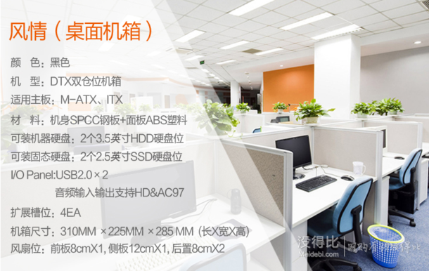 BUBALUS 大水牛 機(jī)箱（DTX雙倉(cāng)位/超小體積/兼容M-ATX主板/兼容265MM顯卡/獨(dú)立風(fēng)道） 85元