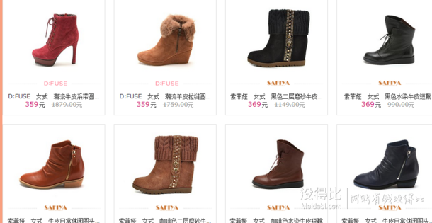 索菲亞、迪芙斯、星期六等靚鞋特賣  滿199-30、299-60、499-120