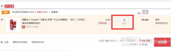 限地區(qū)：Colgate高露潔 光感·白沁亮薄荷牙膏113g  6.9元/支（99-30）