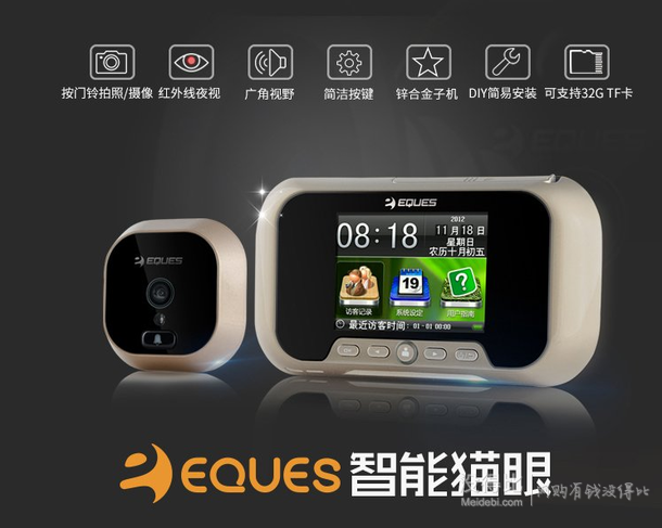 雙重優(yōu)惠！Eques 移康 R01H 智能電子貓眼 298元包郵（358-60）