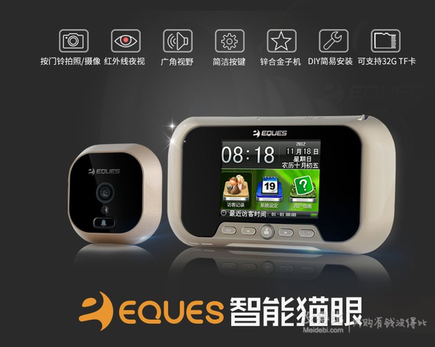 雙重優(yōu)惠！Eques 移康 R01H 智能電子貓眼 298元包郵（358-60）