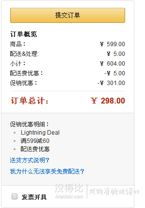 雙重優(yōu)惠！Eques 移康 R01H 智能電子貓眼 298元包郵（358-60）