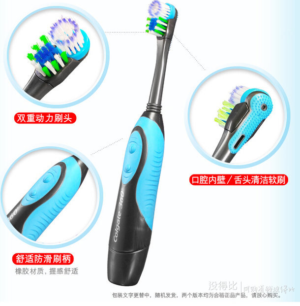 Colgate高露潔  360° 超細(xì)軟毛 電動牙刷 折34元（49元，滿99-30后）