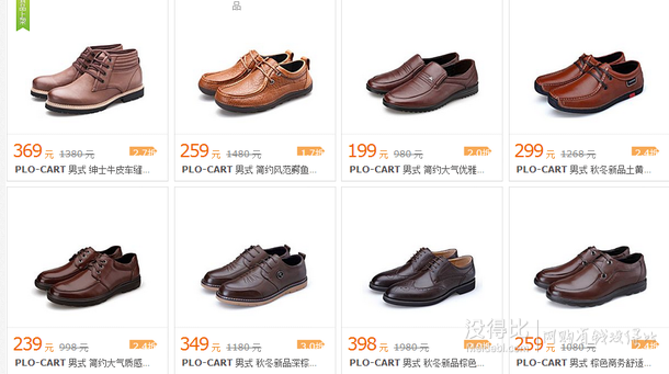 PLO-CART 保羅蓋帝 男式牛皮面舒適正裝鞋