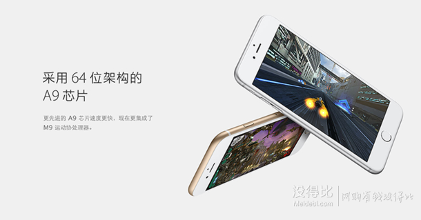 Apple 蘋(píng)果 iPhone 6s 64GB 金色 4G手機(jī)（A1700，全網(wǎng)通）5788元包郵