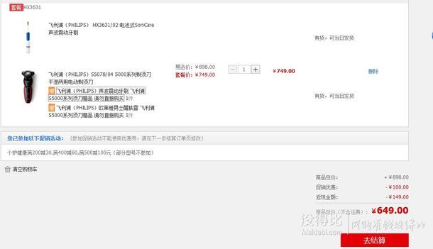 手機端：奔騰超聲波加濕器 PW113  4.5L 59元