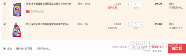 折4.6元/斤！奧妙 凈藍全效 水清蓮香洗衣液2kgx3瓶+汰漬 洗衣液500g 59.4元(99.4-40)