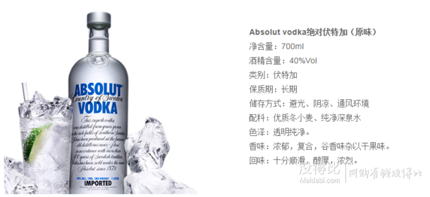 ABSOLUT VODKA 絕對伏特加 原味700ml+湊單品 79.9元包郵(99.9-20)