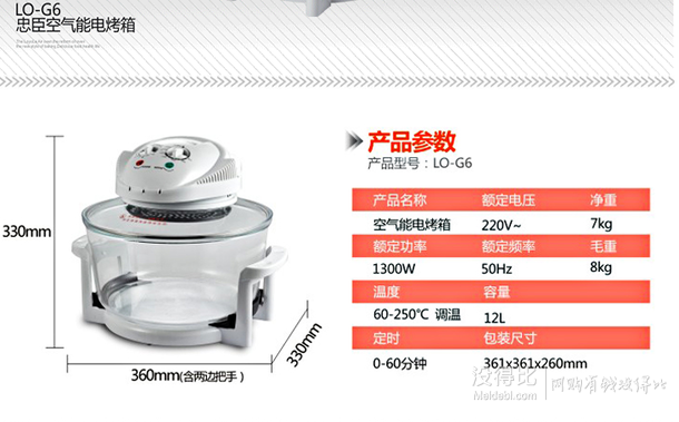 loyola 忠臣 LO-G6 光波爐 新一代空氣能電烤箱  199元