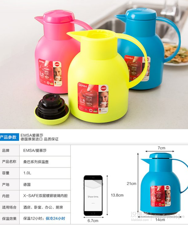 5折價！EMSA愛慕莎桑巴系列保溫壺 509819 蔚藍(lán)色 1L 德國原裝進(jìn)口