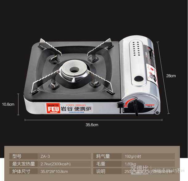 Iwatani 巖谷 ZA-3 便攜卡式爐   136元包郵（ 156-20）