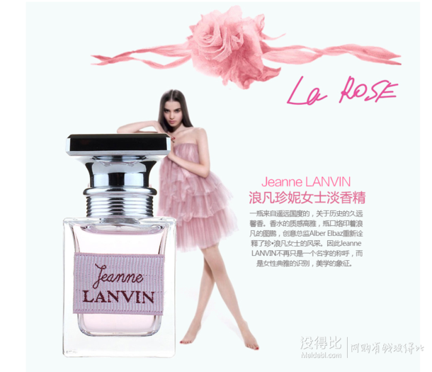 LANVIN浪凡 珍妮女士淡香精30ml