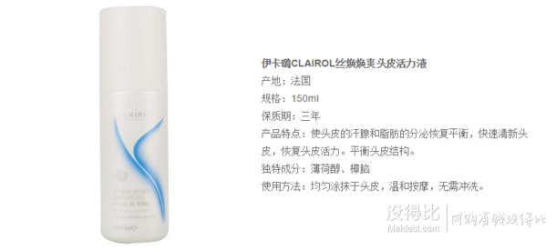 CLAIROL  伊卡璐   絲煥煥爽頭皮活力液150ml   折4.95元（9.9元，2件5折）