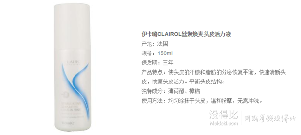 CLAIROL  伊卡璐   絲煥煥爽頭皮活力液150ml   折4.95元（9.9元，2件5折）