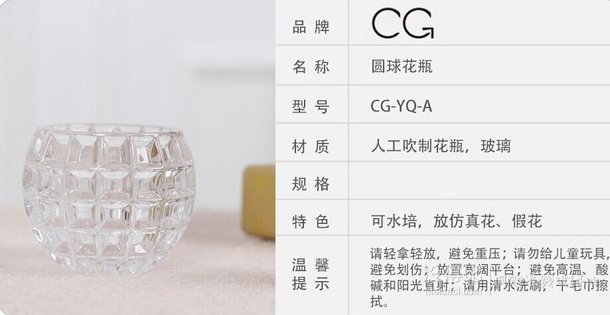 手機(jī)端：CG 水晶玻璃花瓶  透明 9cm     9.9元包郵