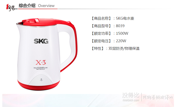 部分地區(qū)：SKG 雙層防燙電熱水壺8039 1.5L  29元