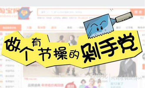 2015年雙11來啦！購物攻略搶先看！