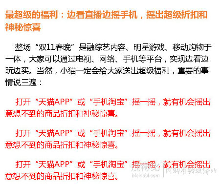 2015年雙11來啦！購物攻略搶先看！