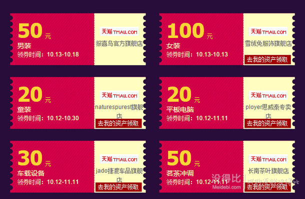 2015年雙11來啦！購物攻略搶先看！