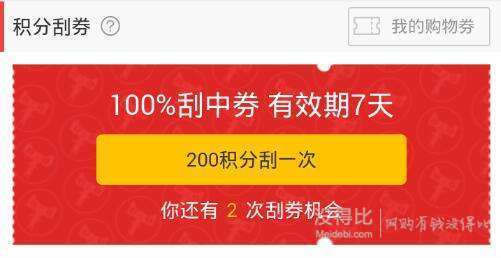 必看！天貓雙十一全平臺購物券/紅包攻略