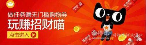 必看！天貓雙十一全平臺購物券/紅包攻略