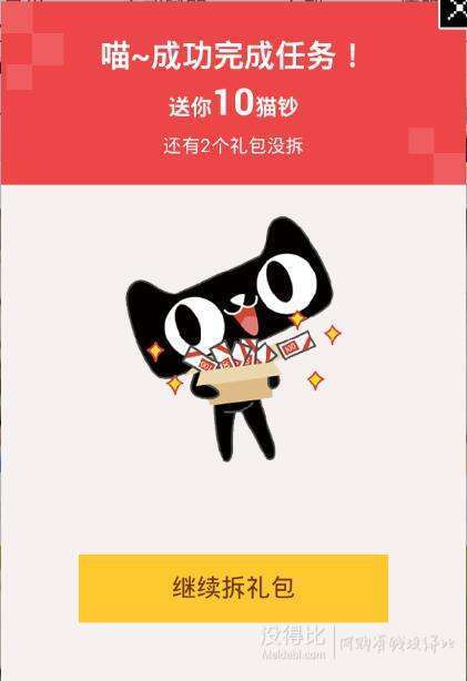 必看！天貓雙十一全平臺購物券/紅包攻略
