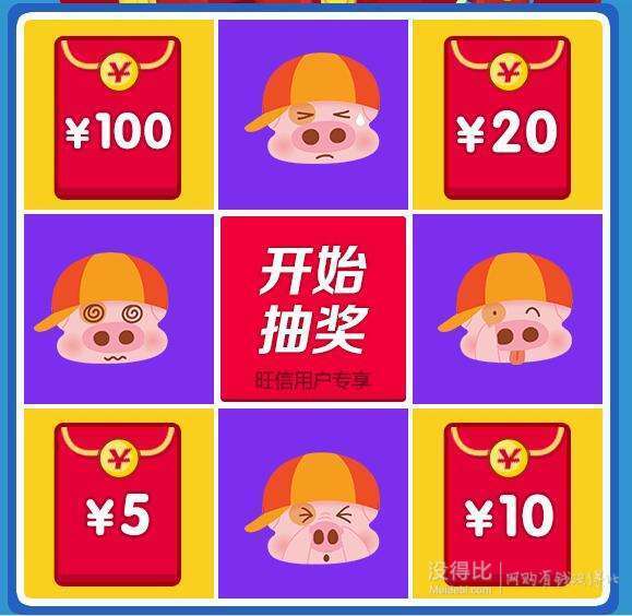 必看！天貓雙十一全平臺購物券/紅包攻略