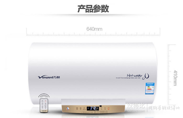 0點開搶: 萬和 DSCF40-EY10-30 40升電熱水器 649元包郵