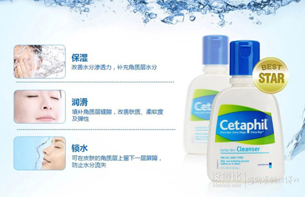 Cetaphil 絲塔芙 潔面乳 118ml*2瓶34.9元（39.9-5）