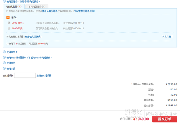 Haier海爾BCD-228SDPW 三門冰箱 一級節(jié)能 1949元（20991000-150）