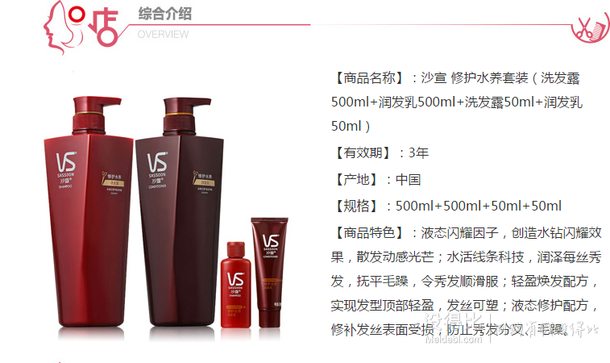 Vs沙宣 修護水養(yǎng)洗發(fā)水500ml+潤發(fā)乳500ml+洗發(fā)露50ml+潤發(fā)乳50ml 約 60元(119，買1贈1)