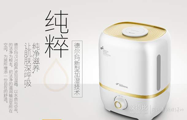 微信端：Deerma 德?tīng)柆?DEM-F570 空氣加濕器 4L 49元