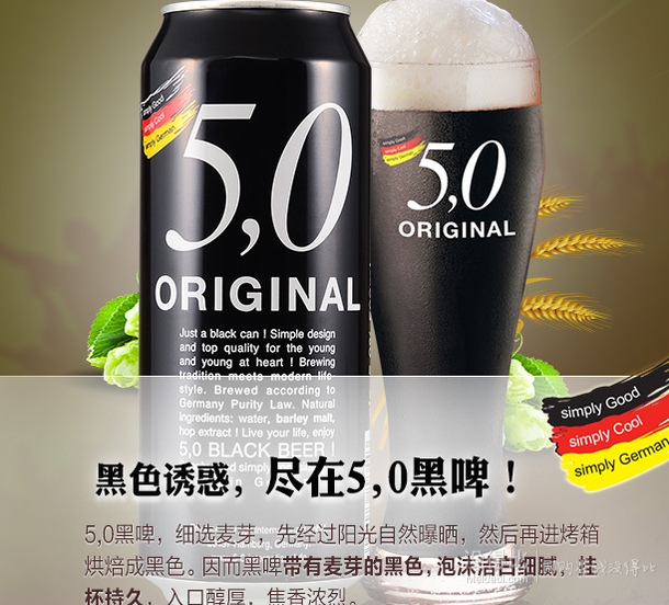 ORIGINAL 黑啤啤酒 500ml*24聽 整箱裝 折86元（172.1元，滿199-100后）
