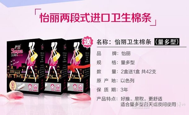 天貓雙11預(yù)售：elis 怡麗 棉條量多型衛(wèi)生棉條兩盒送一盒共42支裝 7元定金+6.9元尾款