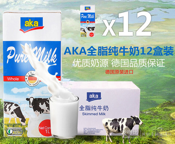 aka 麥德龍  全脂牛奶 1L*12盒  8元定金+52.8元尾款（70.8-10）