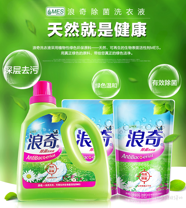 18點(diǎn)開搶！浪奇 洗衣液3kg 12元(6定金+6尾款)