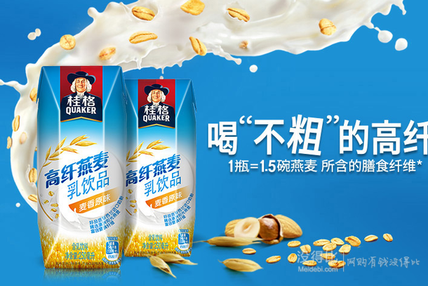 自提白菜！QUAKER 桂格 高纖燕麥乳麥香原味（利樂）250毫升  1元