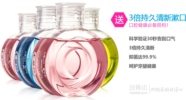 雙11預(yù)售！Skcy舒客  7天心情牙膏美白清新+400ml漱口水7天禮盒牙膏48.9元包郵（7元定金+41.9元尾款）