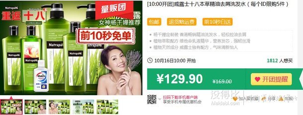 10點前10秒免單：Walch/威露士  十八本草 洗發(fā)水550ml*2瓶+旅行200ml+面膜2片 
