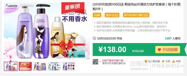 10:00！韓國進口正品愛敬洗發(fā)水kuskuching克絲可清活力洗發(fā)露護發(fā)素套裝 0元（前500名）