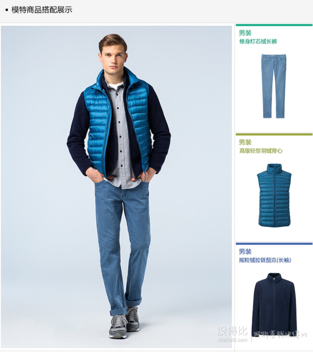 商場同款： Uniqlo/優(yōu)衣庫    修身款燈芯絨長褲 146151   17元定金+134元尾款