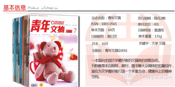 《青年文摘》    15年5/6/9-17/18期共12本  13.8元包郵（19.9元，拍下改價）