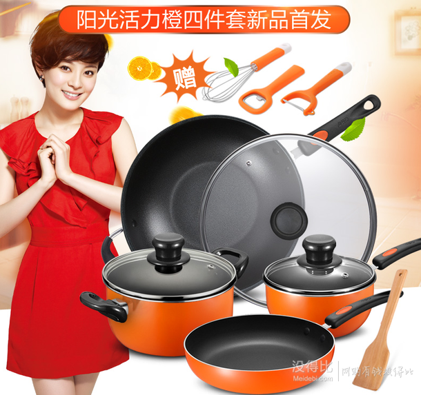 雙11預(yù)售！愛仕達(dá)套裝鍋橙色4件套+廚房工具4件套   189元（20元定金+169元尾款）