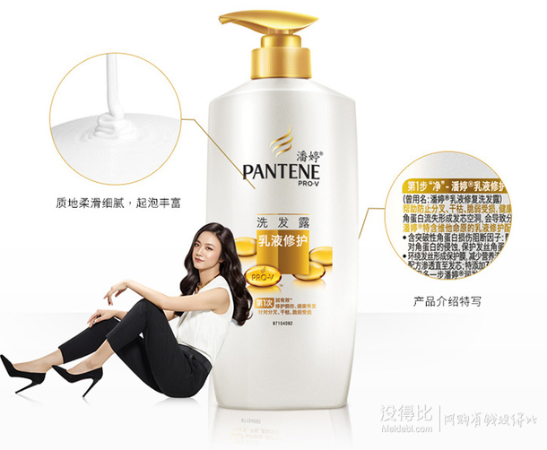 雙重優(yōu)惠！PANTENE 潘婷 乳液修護洗發(fā)露 750ml  19.5元（65.9元，滿減+用券）