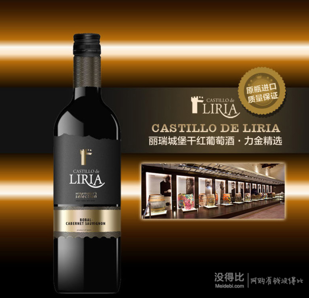 雙11預(yù)售！西班牙 麗瑞城堡  干紅葡萄酒750ml*6 +80元酒具套裝   12元定金+89元尾款
