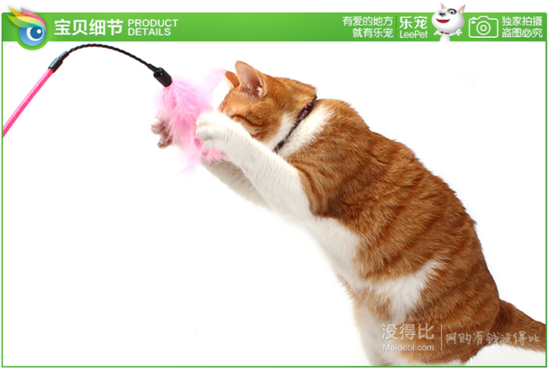 marty Kat   逗貓棒  2支   0.7元包郵（6-5）