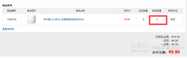 白菜手慢無！泰國(guó)進(jìn)口 CLAIROL  伊卡璐  絲煥順直定型劑400ml    4.95元（9.9元，2件5折）