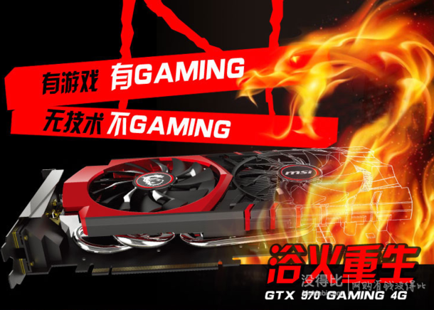 msi 微星 GTX970 GAMING 4G 1140 256 bits GDRR5 PCI-E  顯卡  2116元（2549，多重優(yōu)惠）