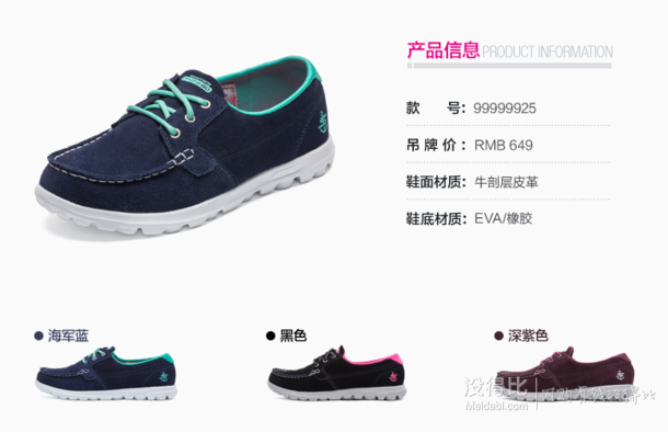 雙11預(yù)售！Skechers 斯凱奇 女士系帶帆船 99999925  291元包郵（33元定金+258元尾款）
