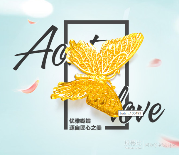 雙11預售：Chow Tai Seng/周大生  女款蝴蝶黃金吊墜 69元定金+384元尾款+領(lǐng)券
